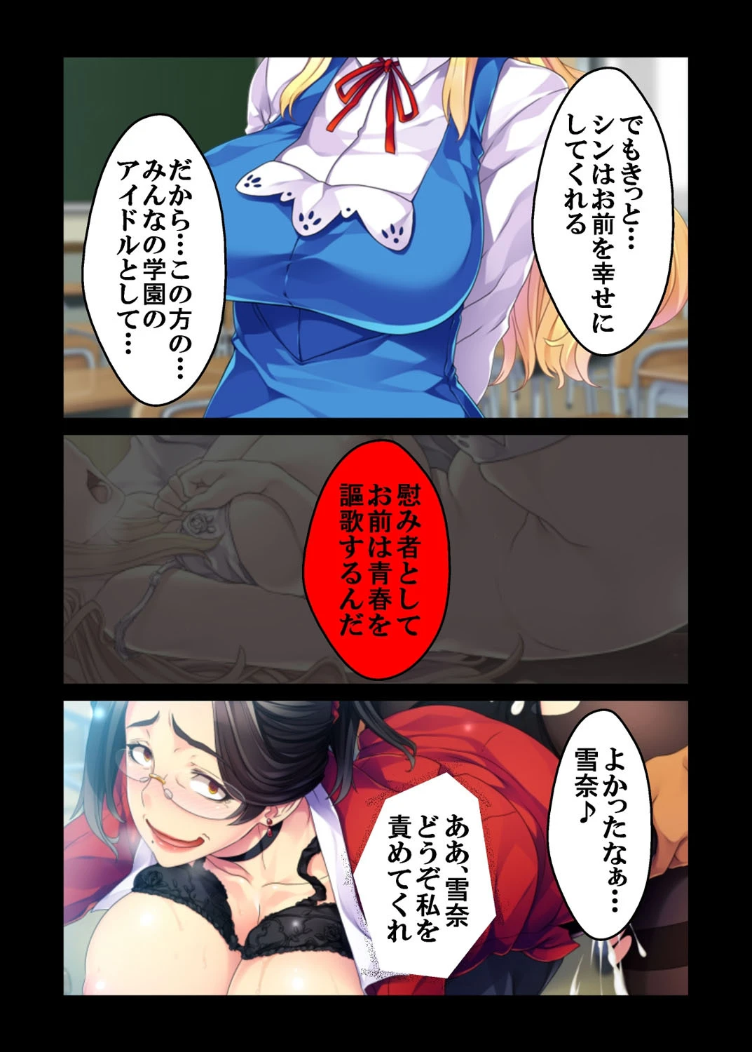 【フルカラー】巨乳熟女教師〜不良にヤられたアラフォー母と学園のアイドル〜 （5） 8ページ