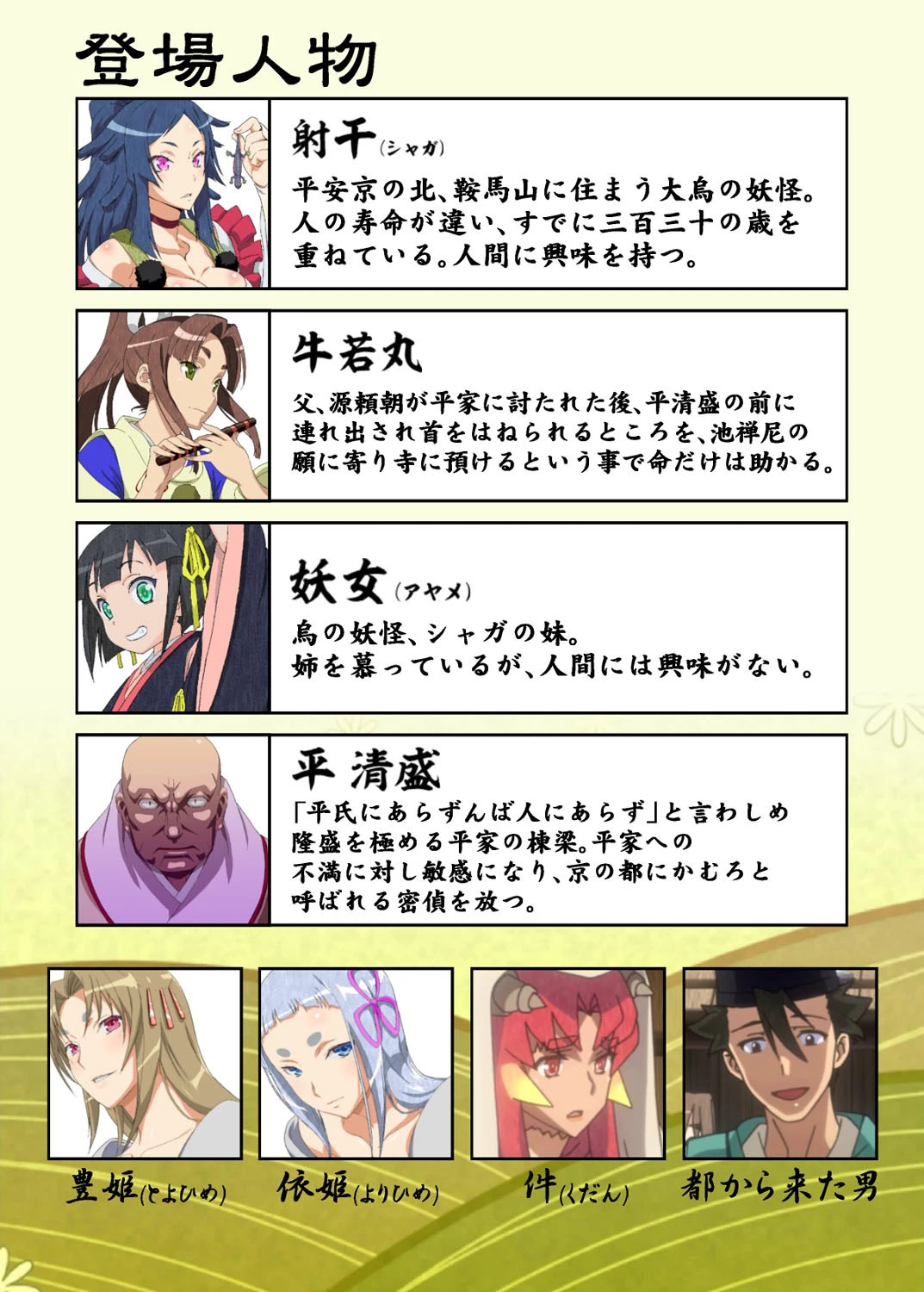 【フルカラー】漆黒のシャガ 第二話『件(くだん)』 2ページ