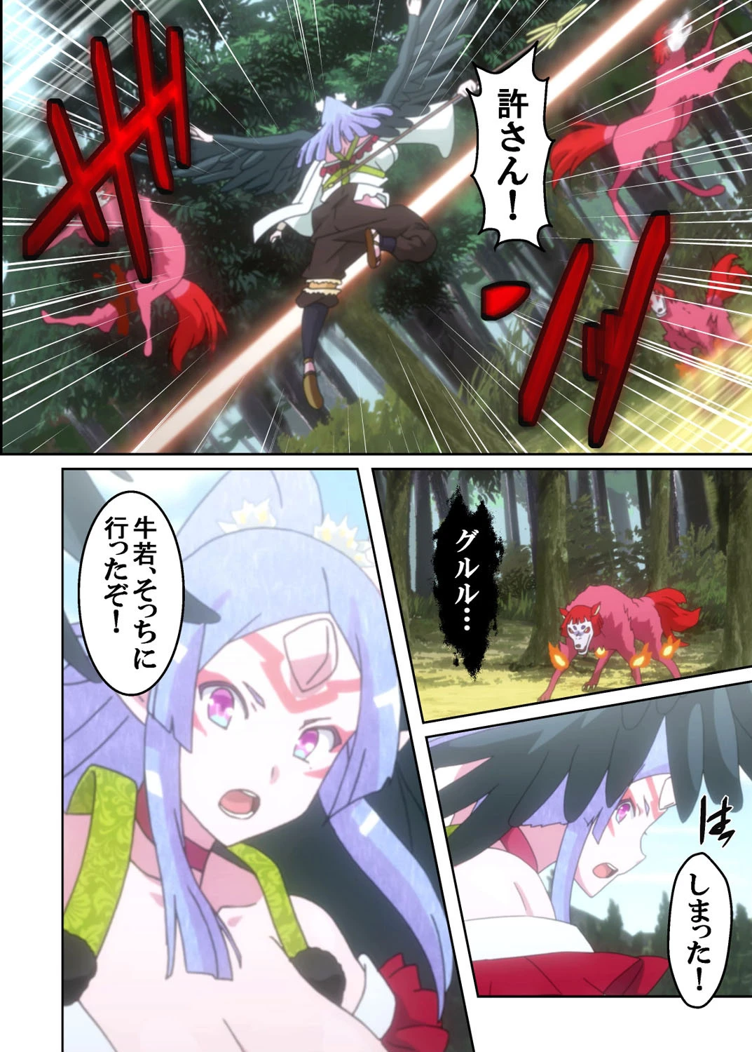 【フルカラー】漆黒のシャガ 第二話『件(くだん)』 6ページ