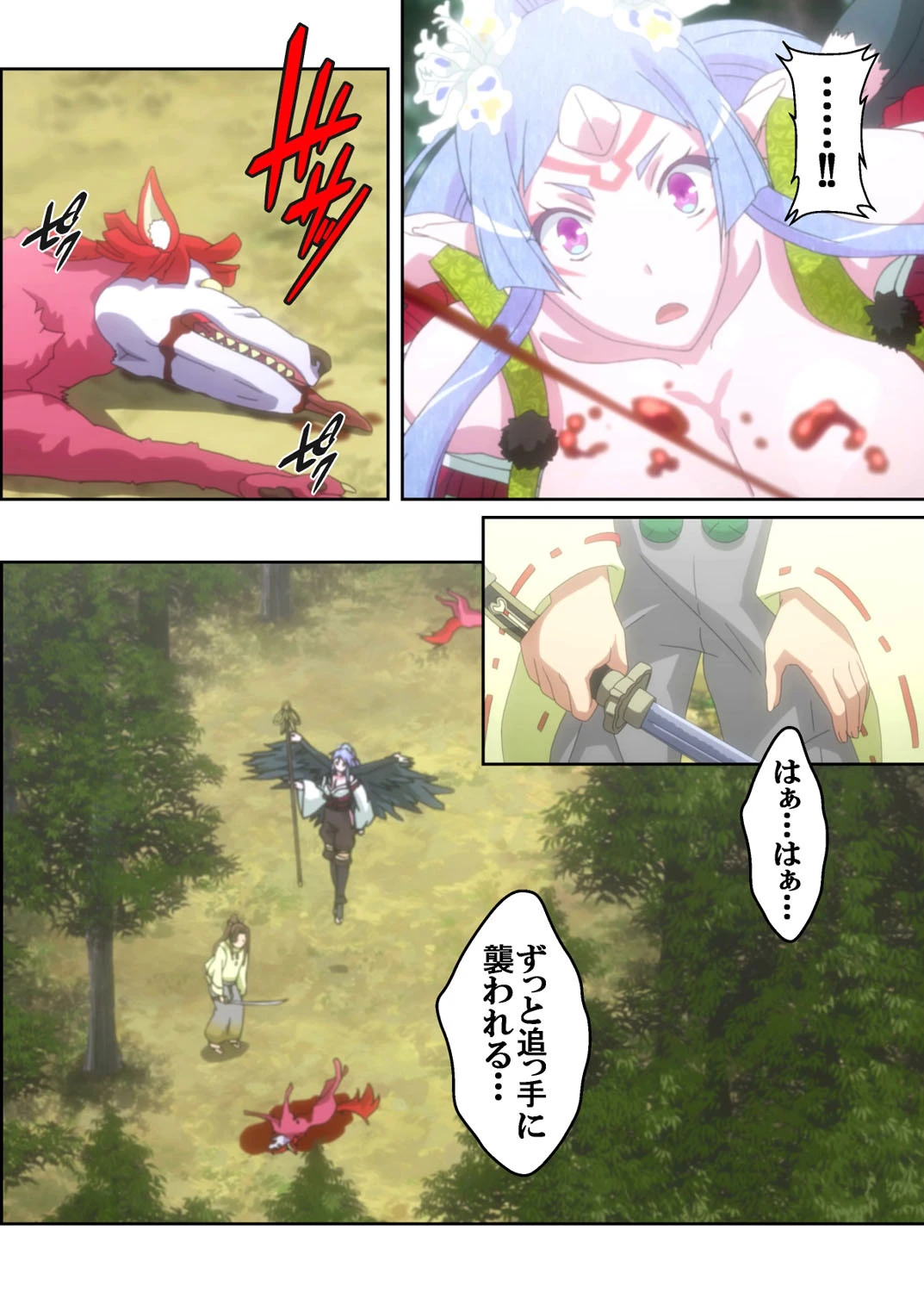 【フルカラー】漆黒のシャガ 第二話『件(くだん)』 8ページ