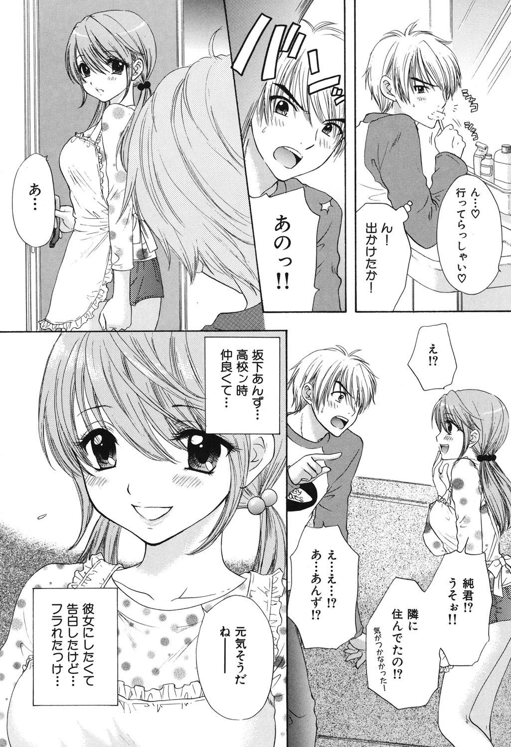 ラブ カテゴリー 5ページ