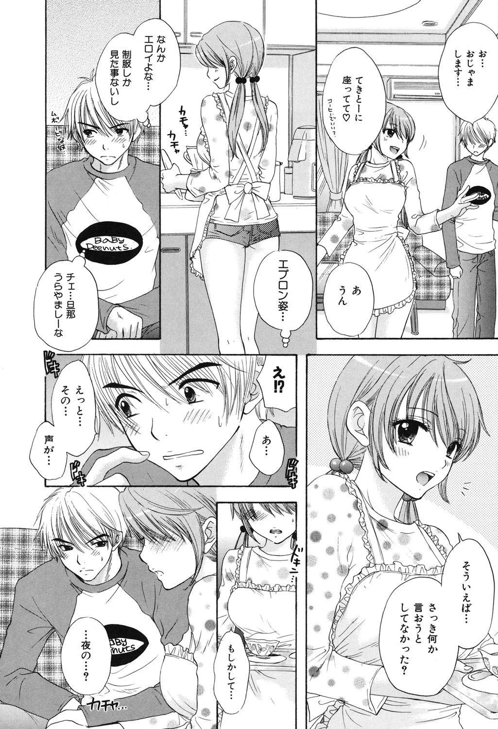 ラブ カテゴリー 7ページ