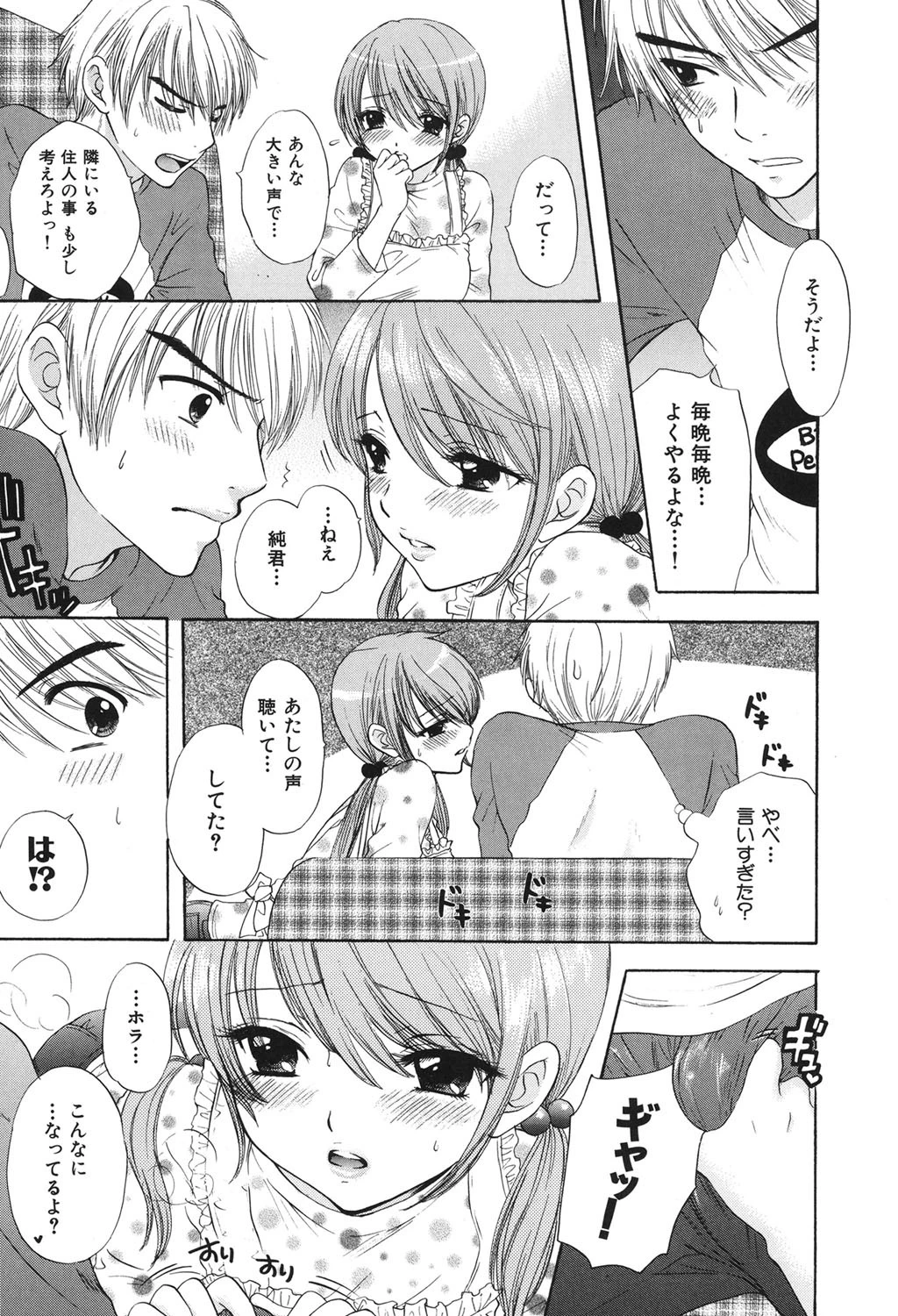 ラブ カテゴリー 8ページ