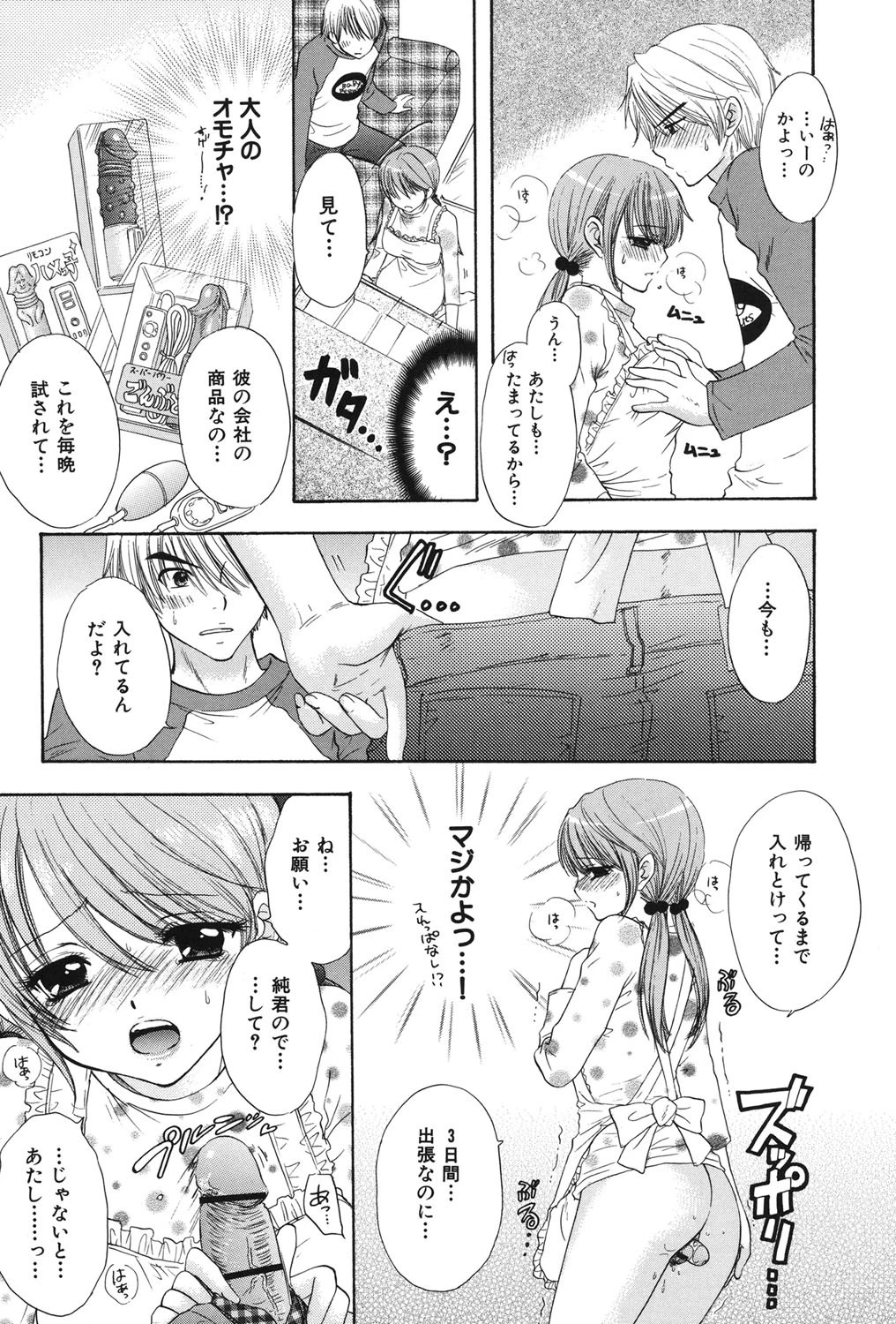 ラブ カテゴリー 10ページ