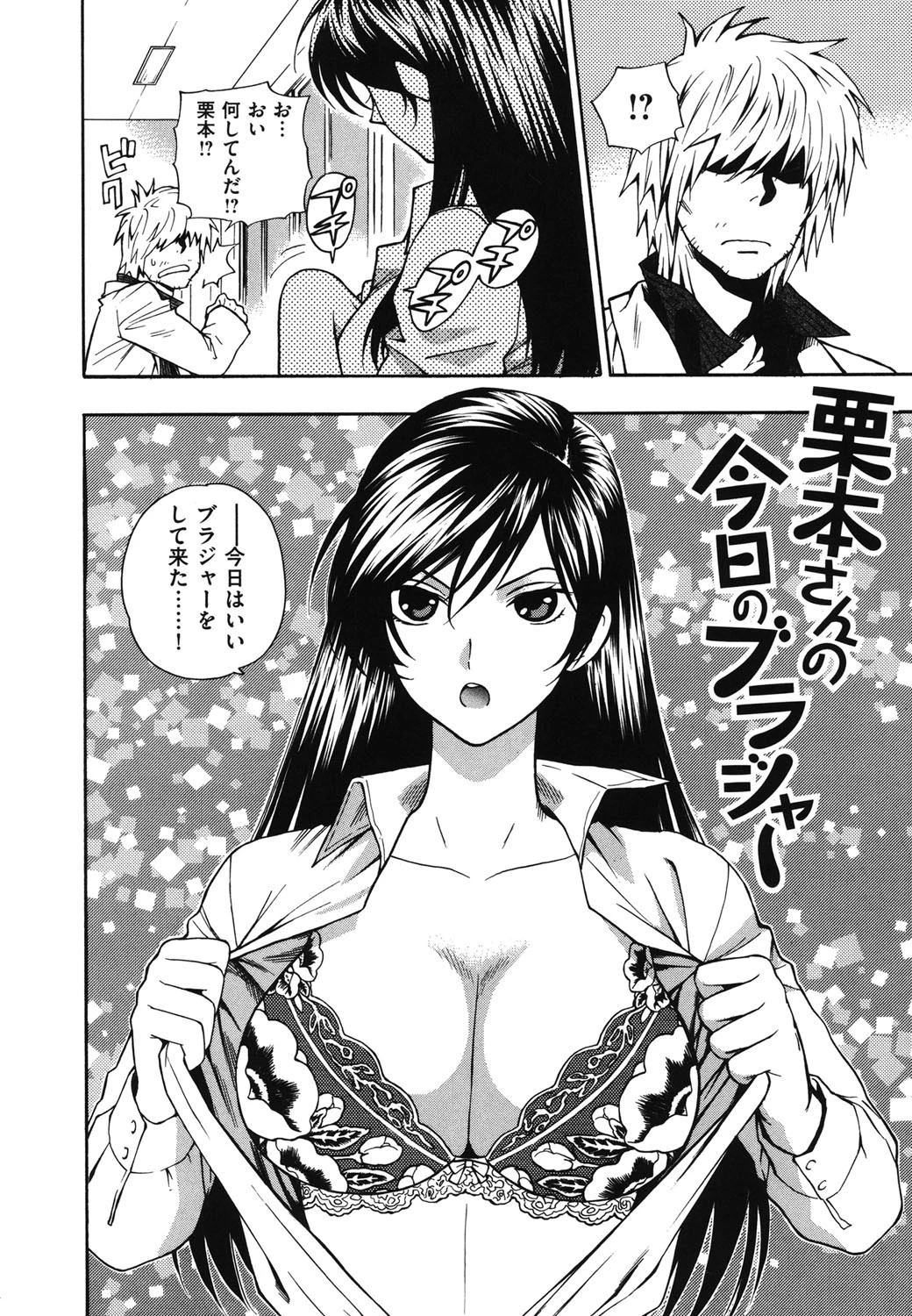 微熱スイッチ 5ページ