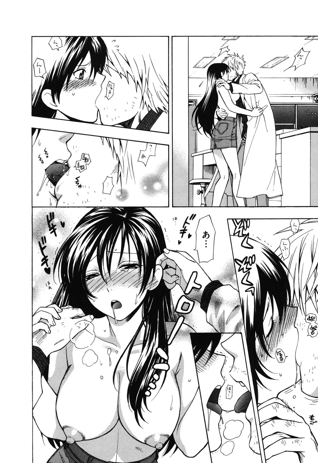 微熱スイッチ 9ページ