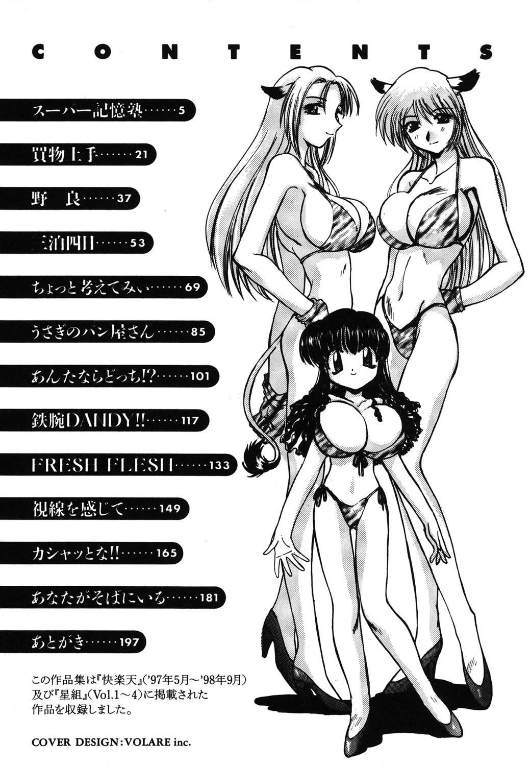 緊急入院三泊四日 3ページ