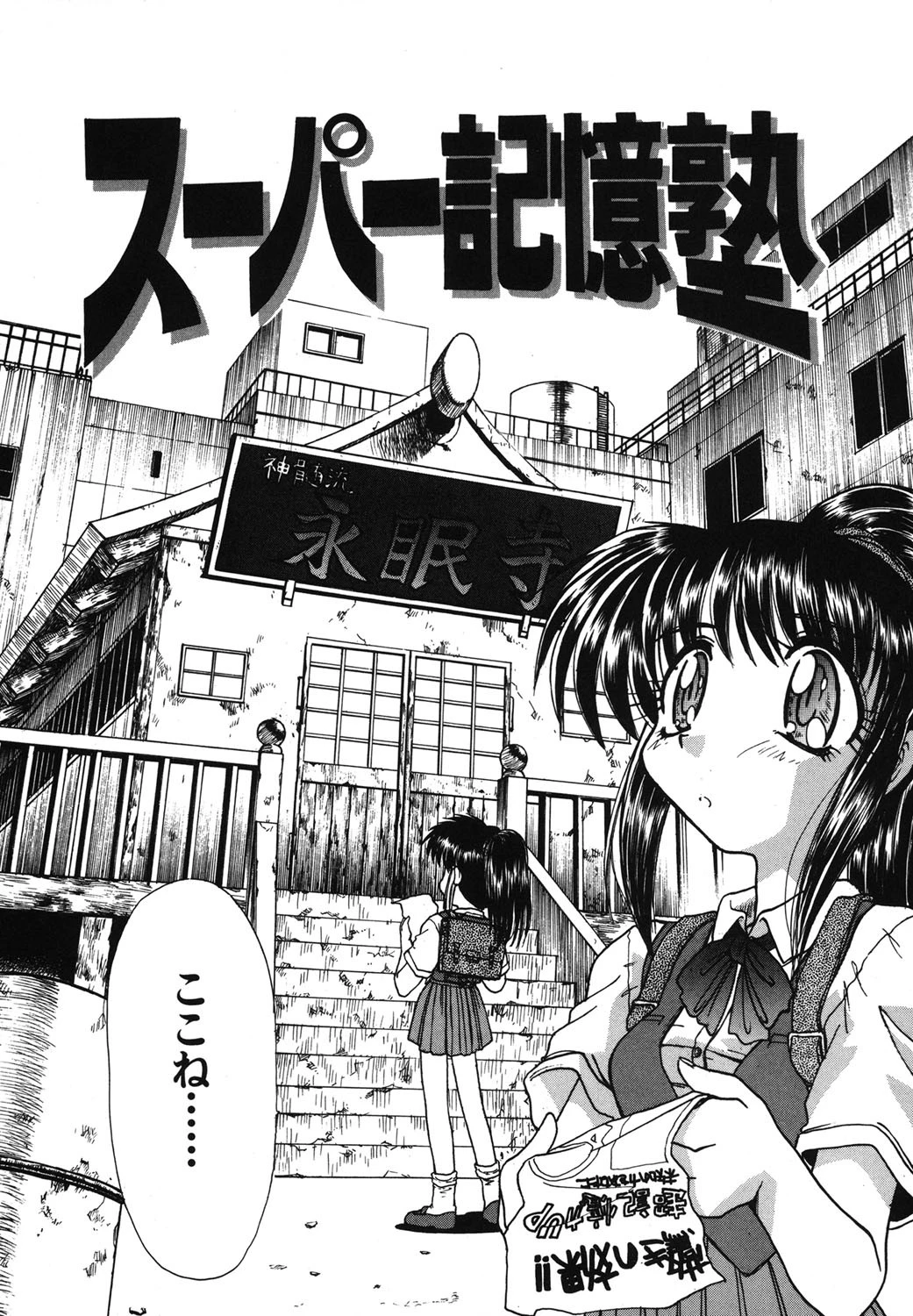 緊急入院三泊四日 5ページ