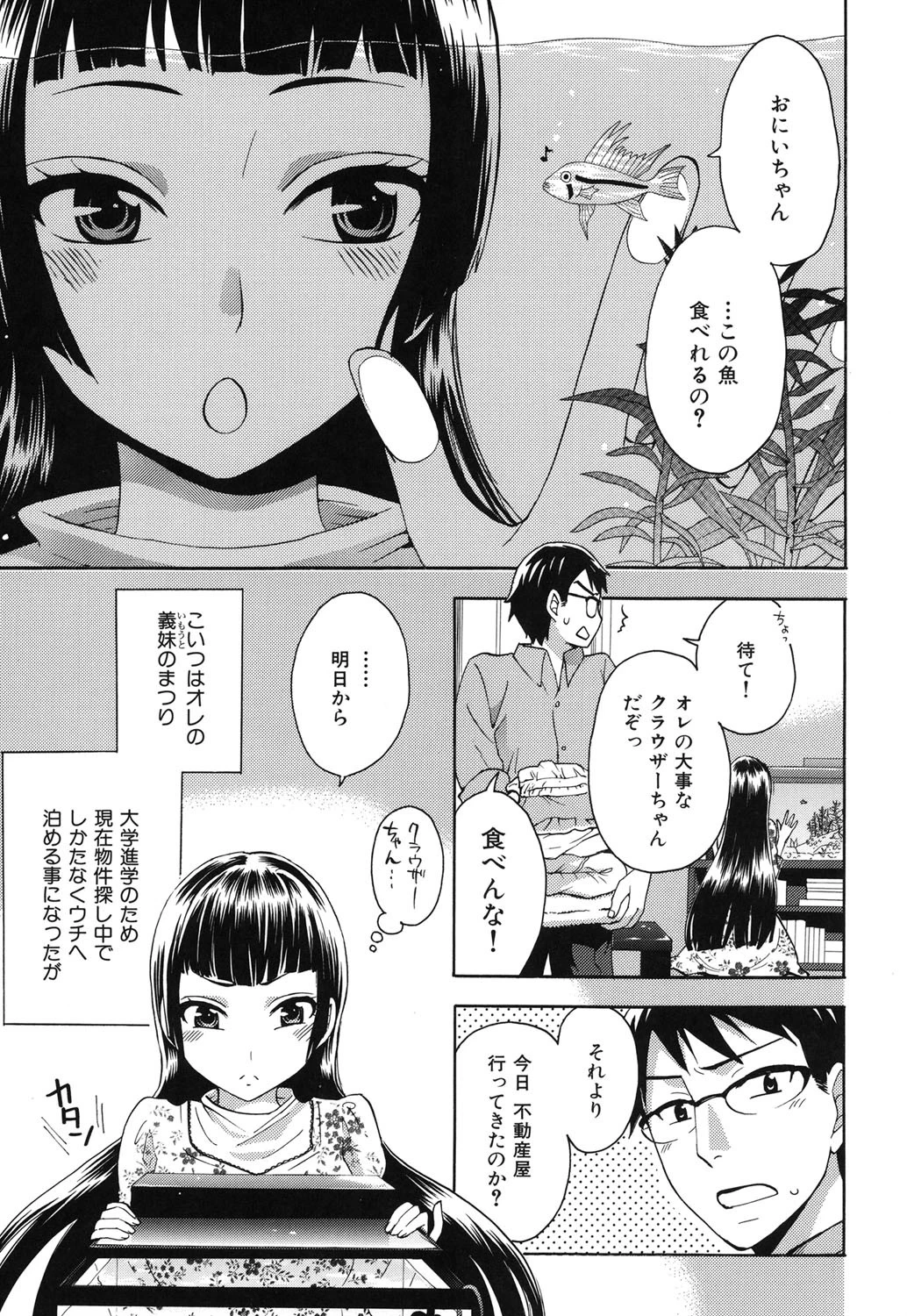 桃色たゆにずむ 10ページ