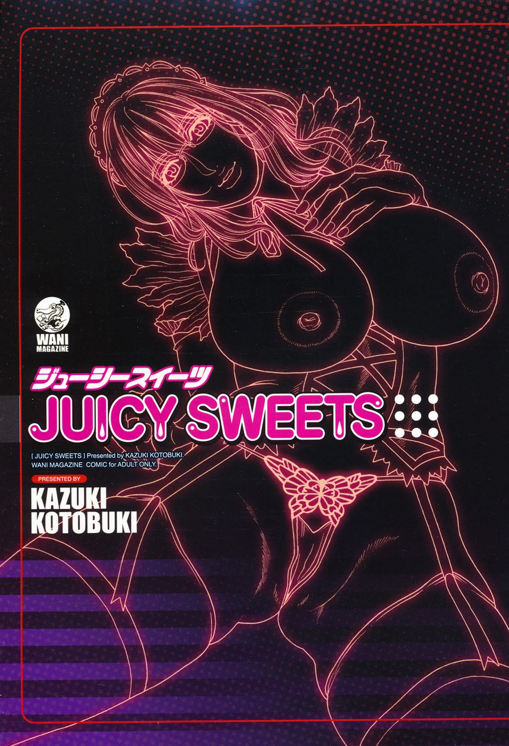JUICY SWEETS 2ページ