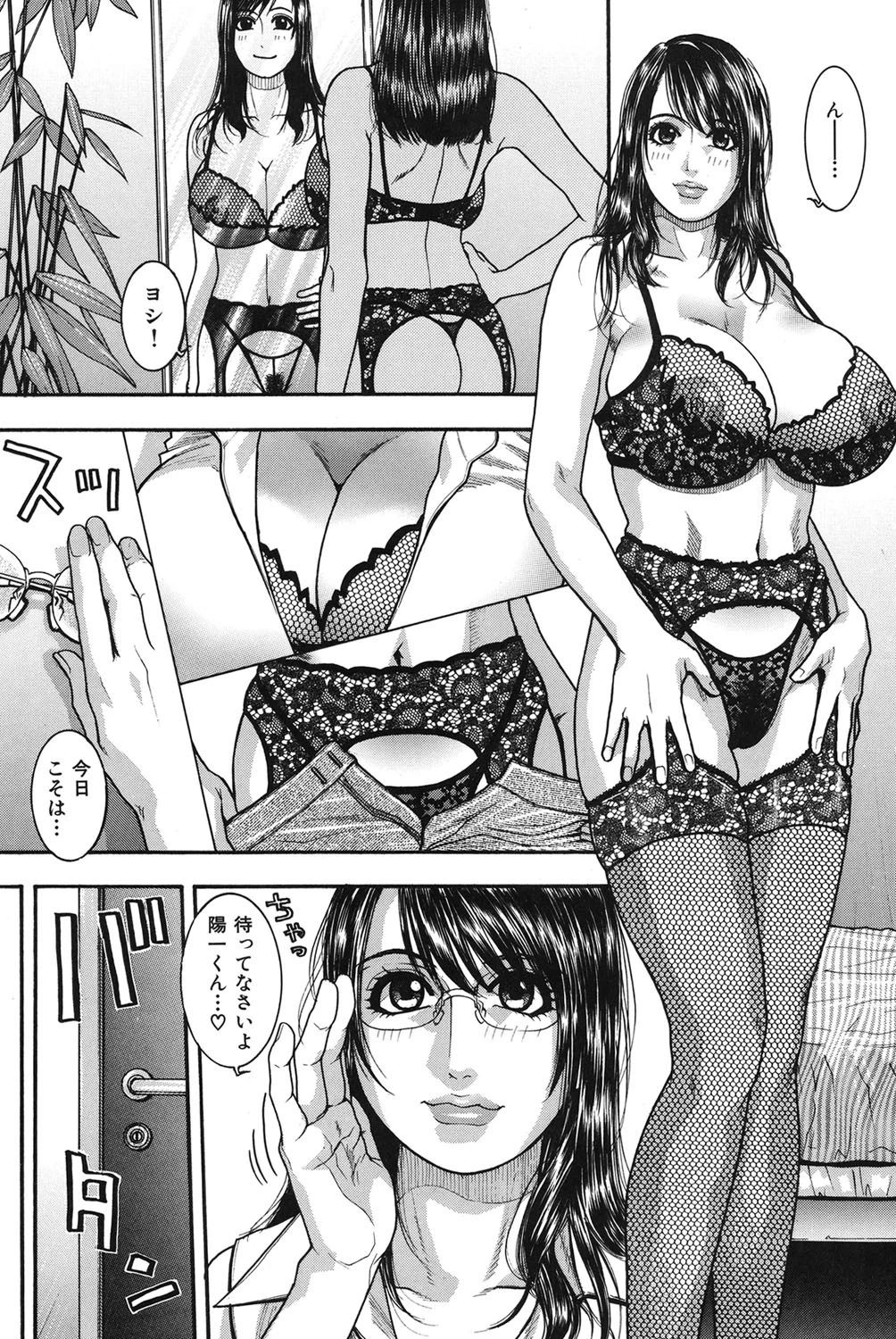 JUICY SWEETS 4ページ