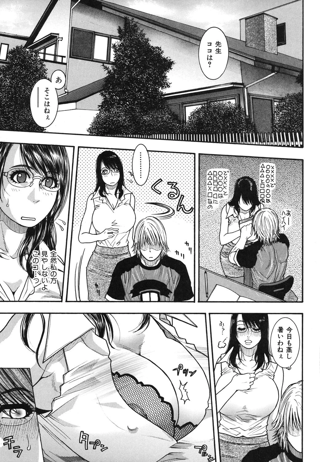 JUICY SWEETS 6ページ