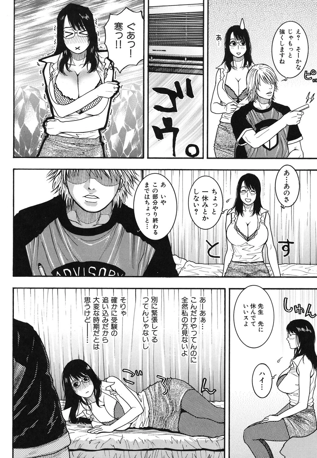 JUICY SWEETS 7ページ