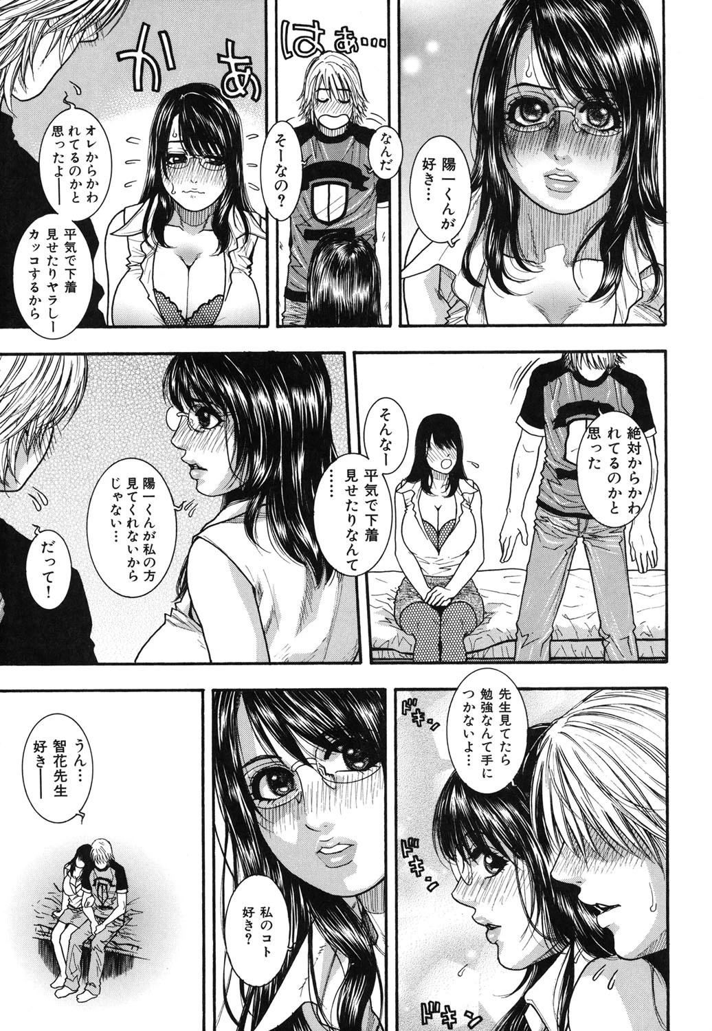 JUICY SWEETS 10ページ