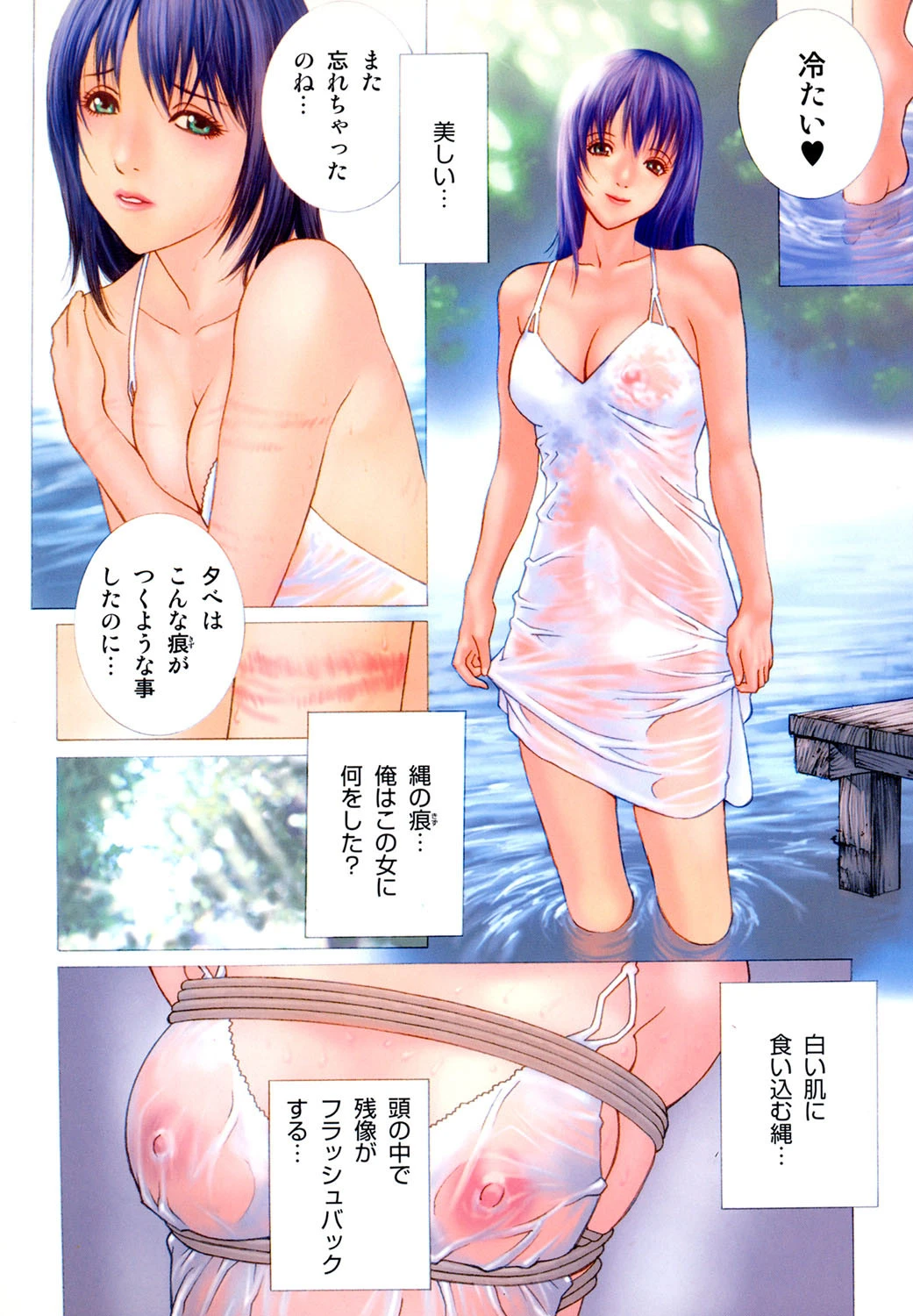 誘惑の函 5ページ