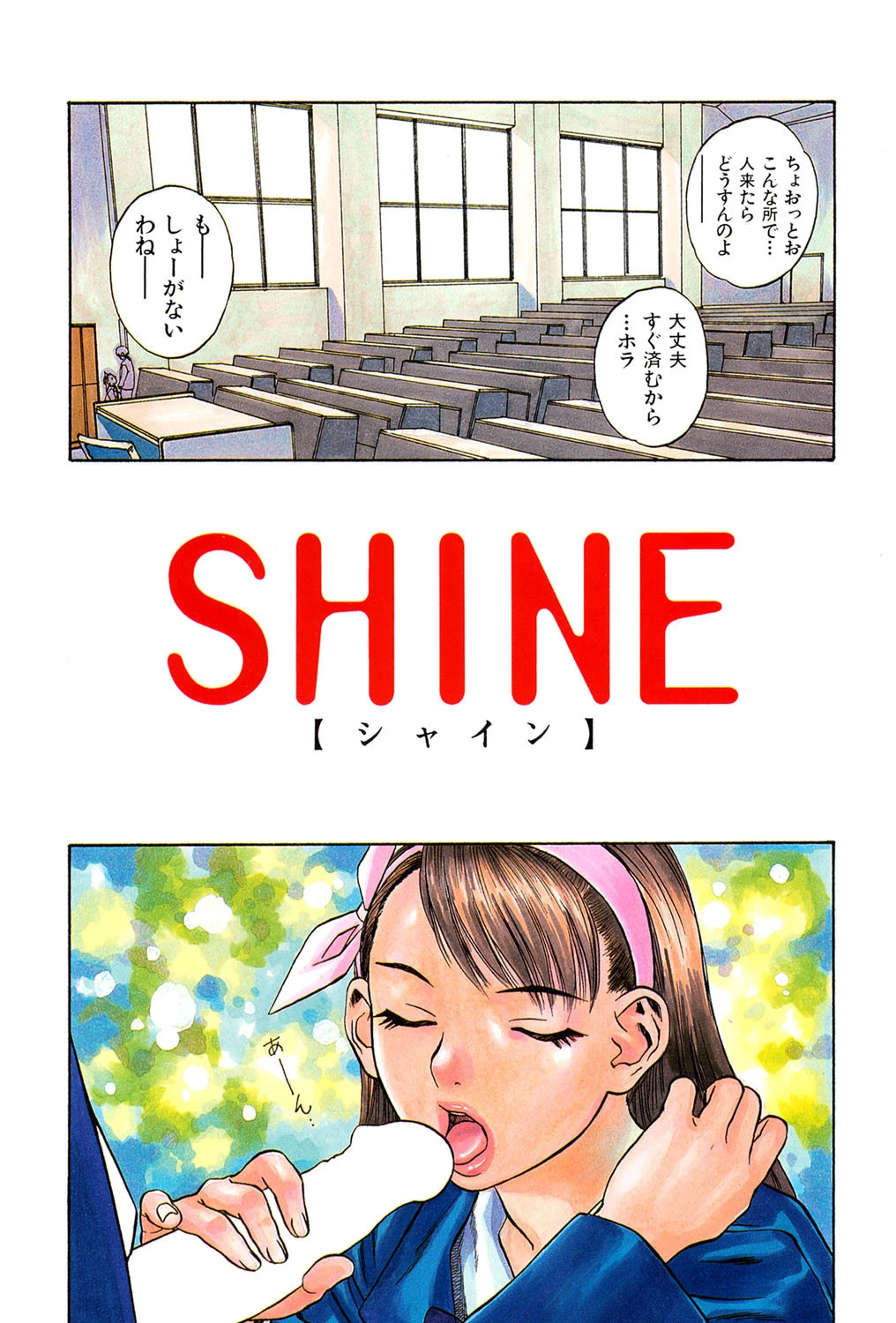 ANGEL WITCH 4ページ