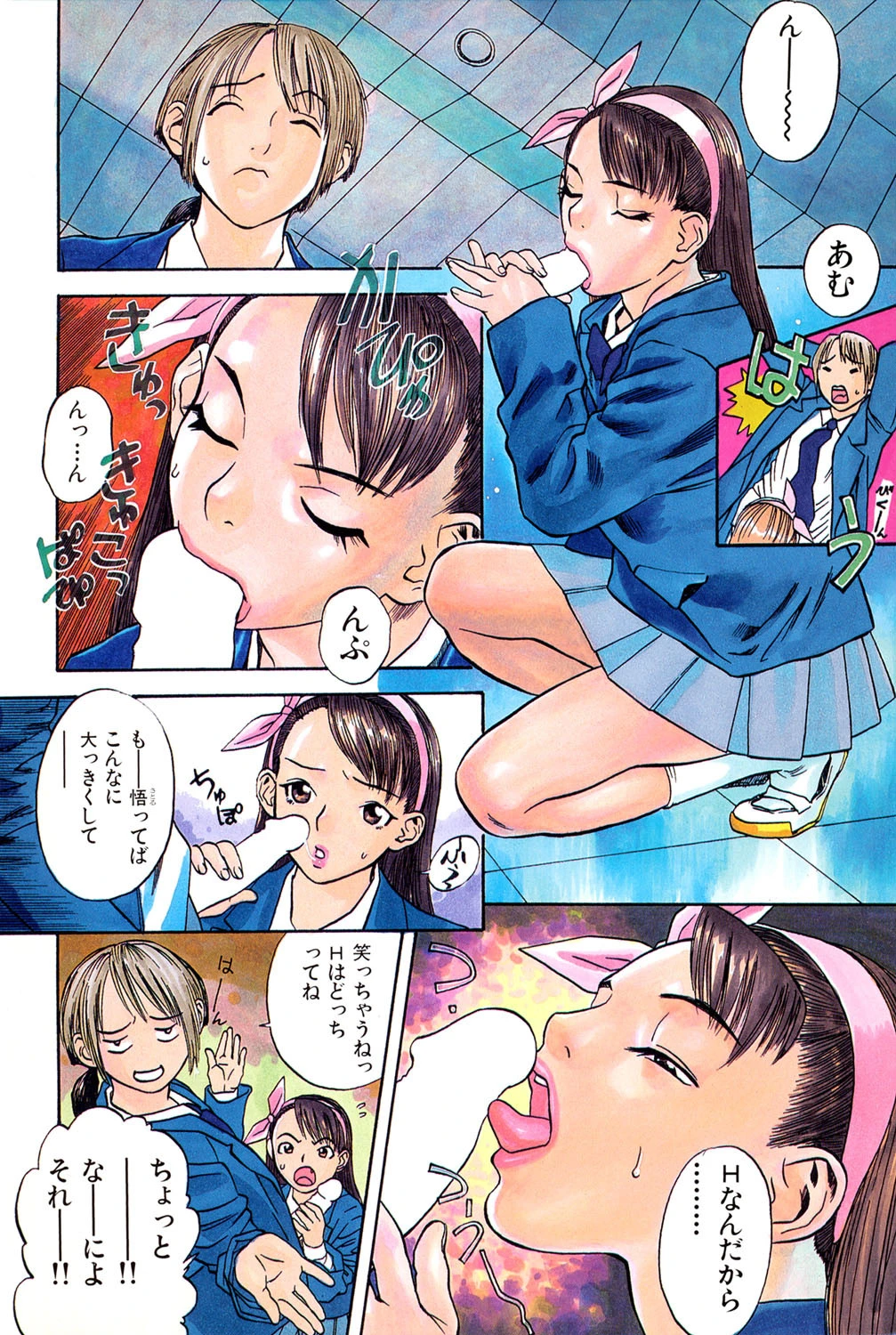 ANGEL WITCH 5ページ