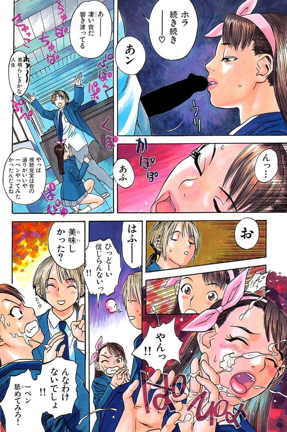 ANGEL WITCH 7ページ