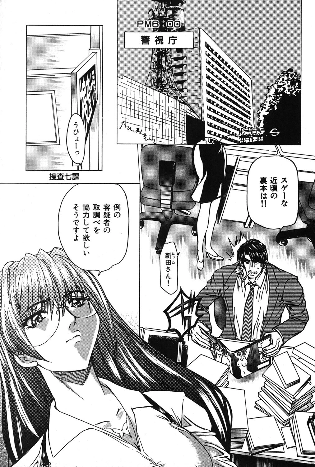 ESSENTIAL 4ページ