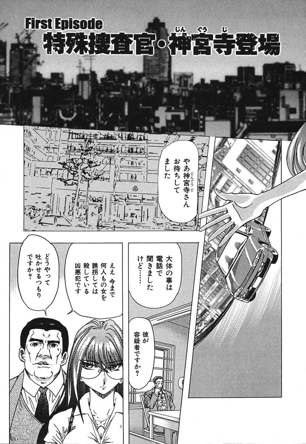 ESSENTIAL 6ページ