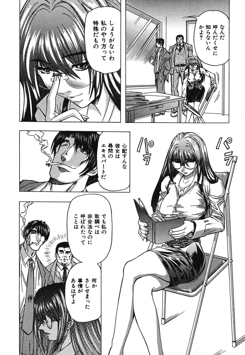 ESSENTIAL 7ページ