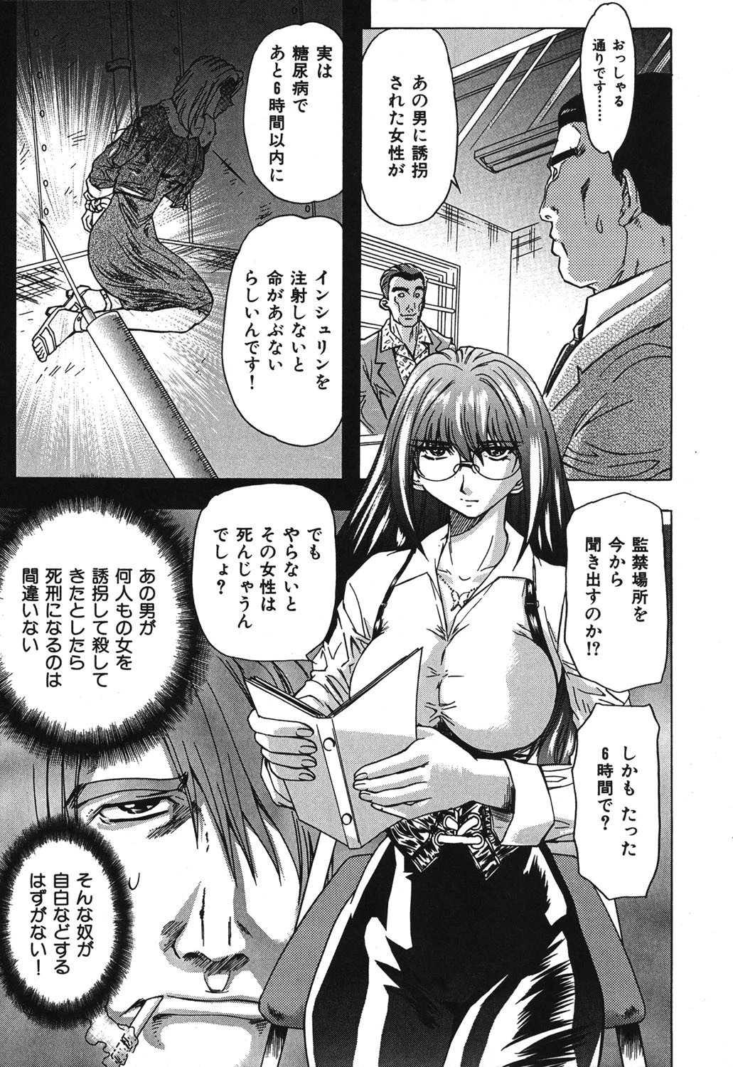 ESSENTIAL 8ページ