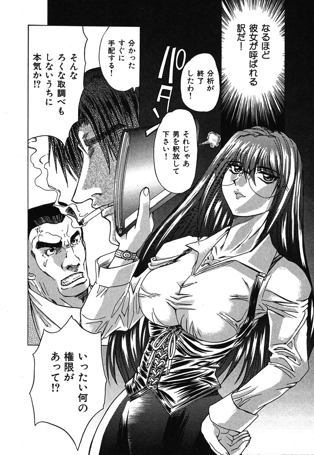 ESSENTIAL 9ページ