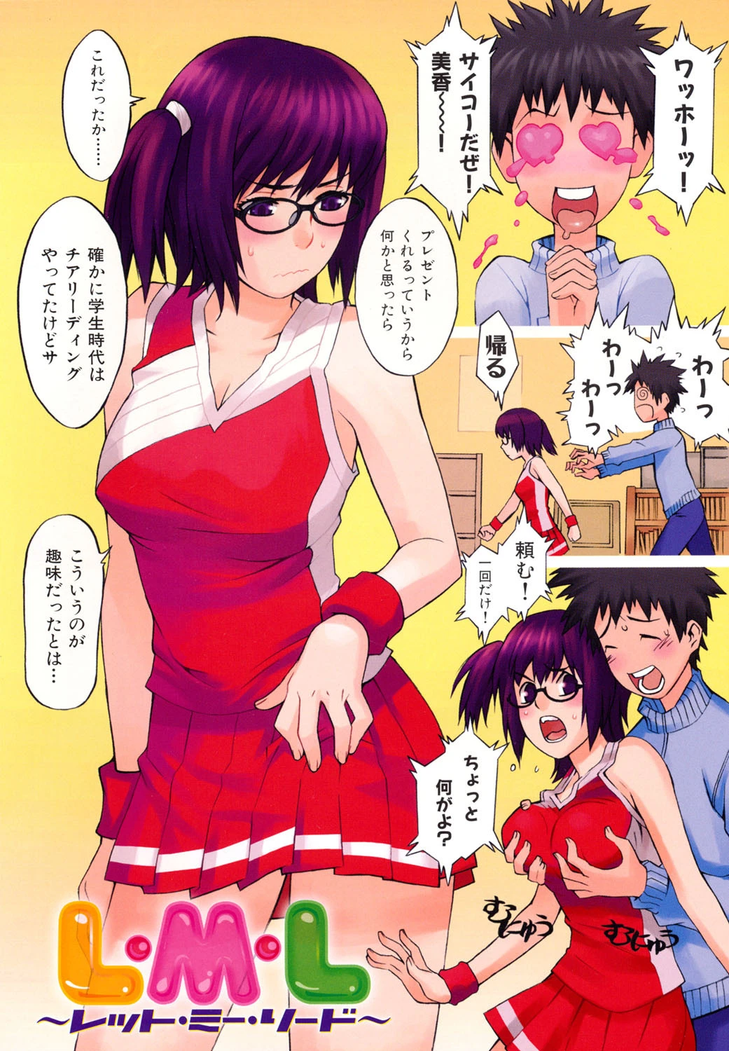 ネイキッドプレイ 6ページ