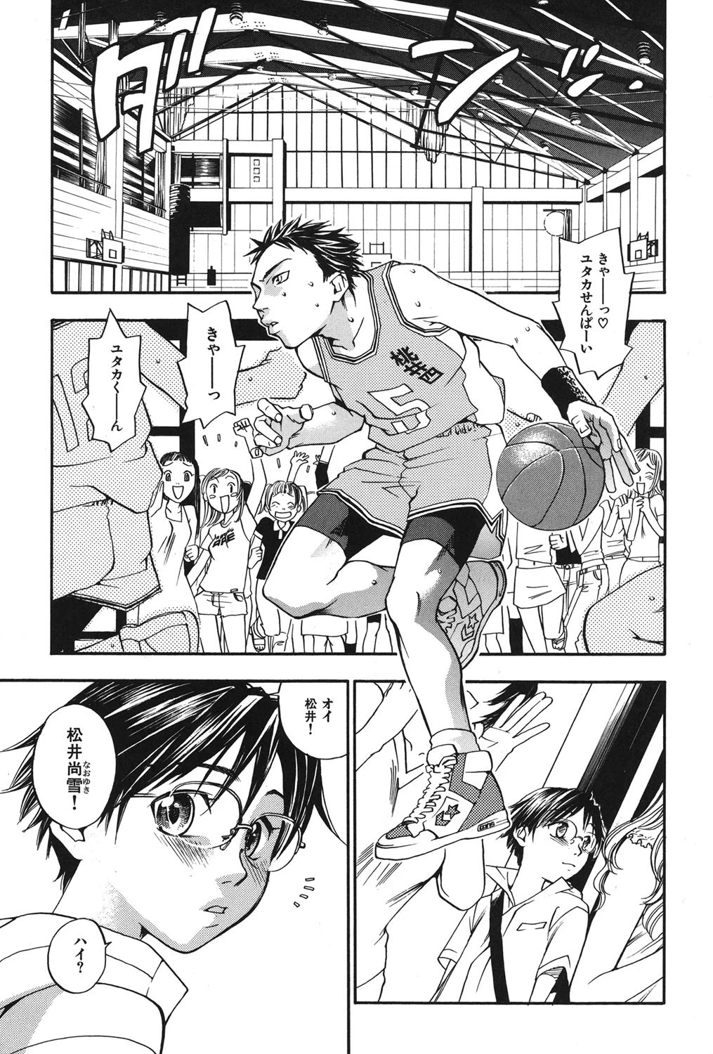 エヴァーグリーン 8ページ