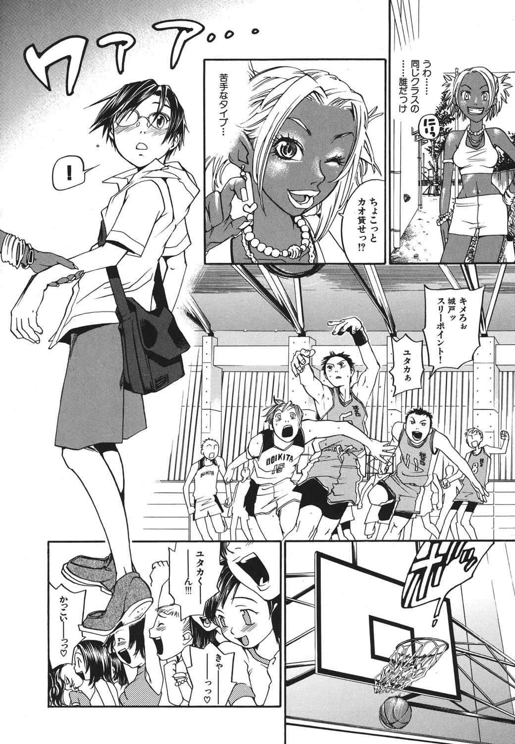 エヴァーグリーン 9ページ