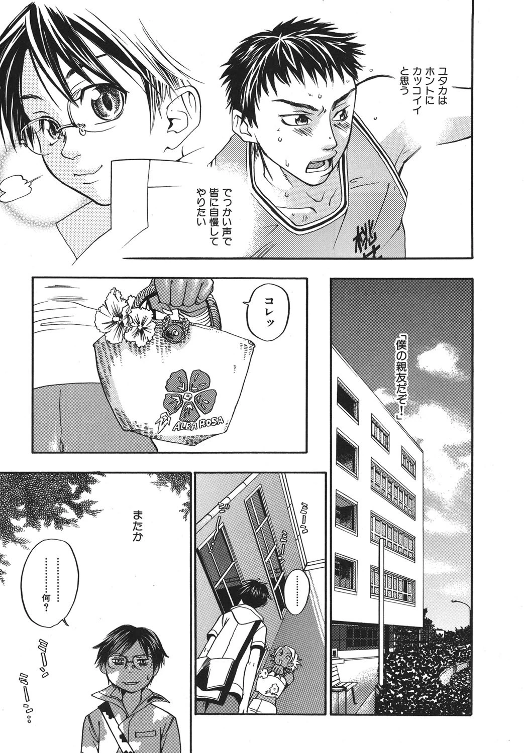 エヴァーグリーン 10ページ