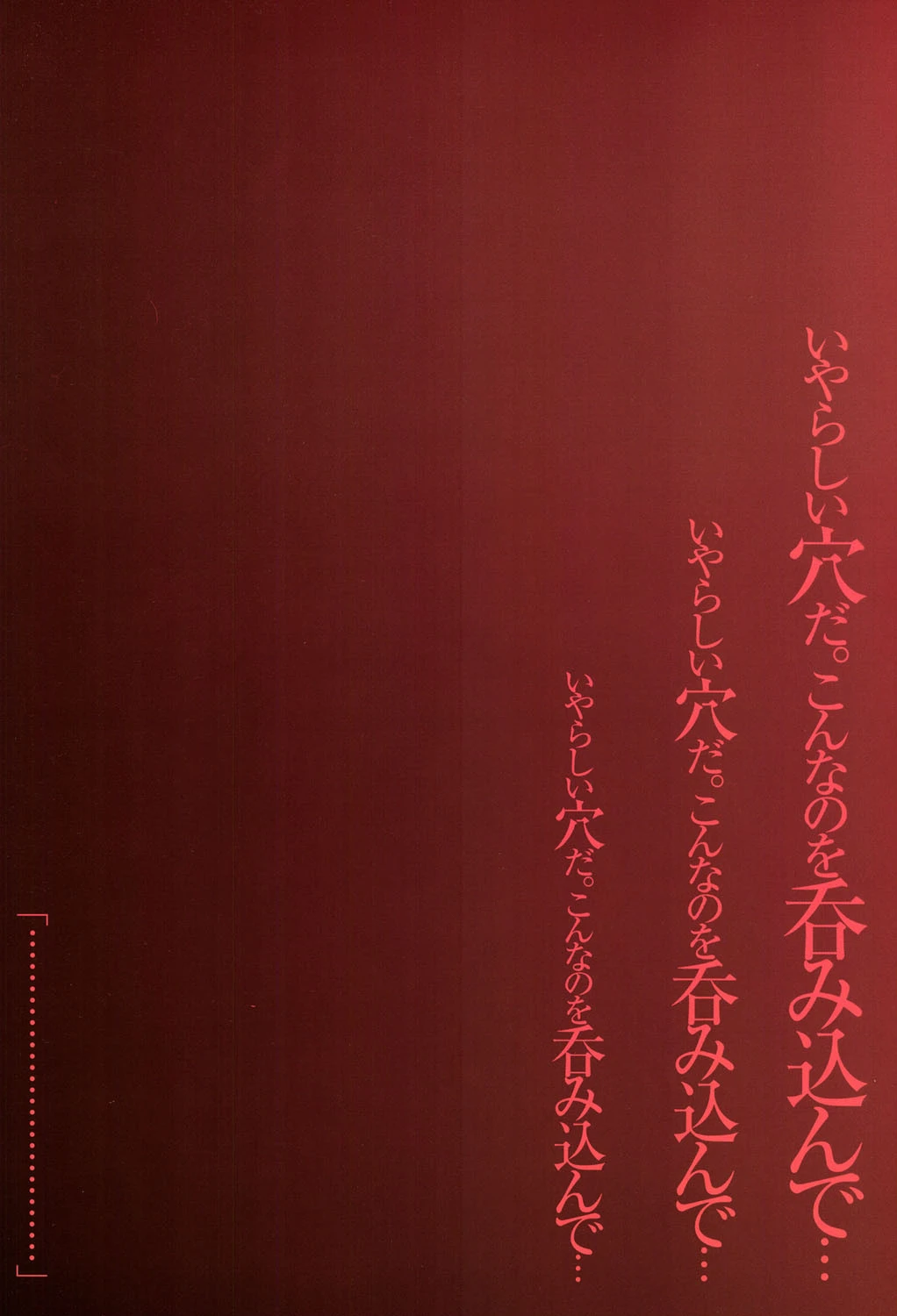 ヒトヅマニア 8ページ