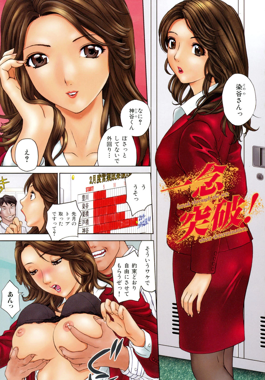 Violate Lady 凌●貴婦人 2ページ