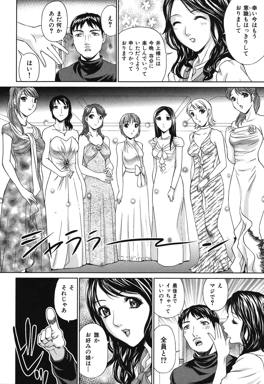 Violate Lady 凌●貴婦人 7ページ