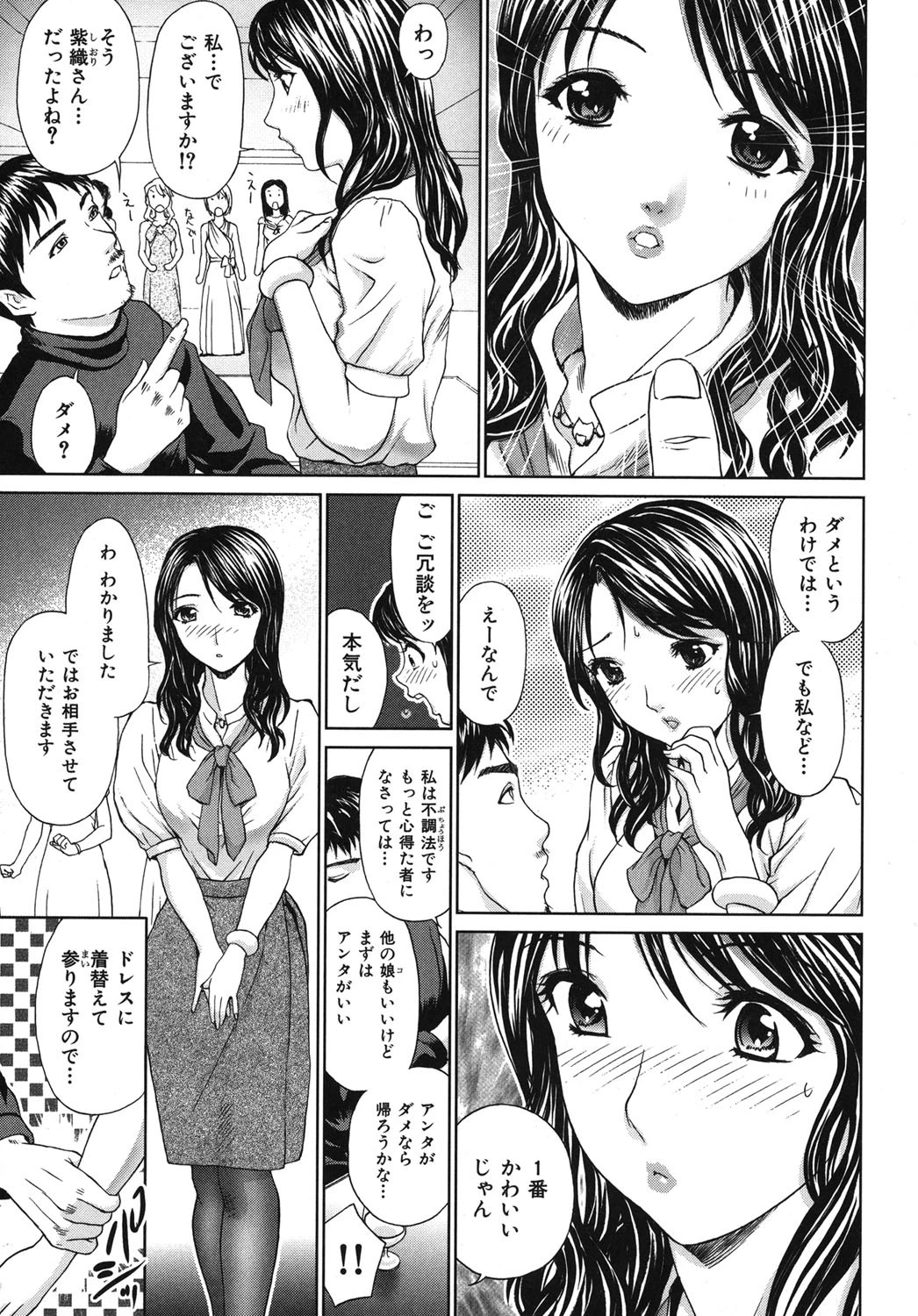 Violate Lady 凌●貴婦人 8ページ