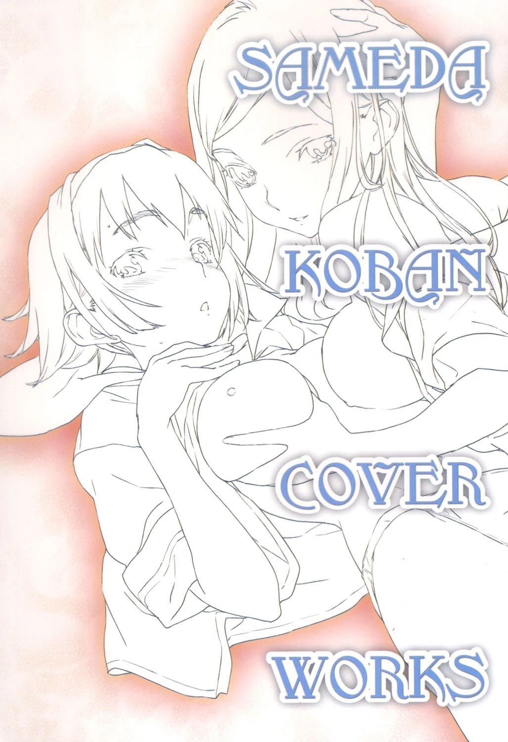 BEASTIE GIRLS 5ページ