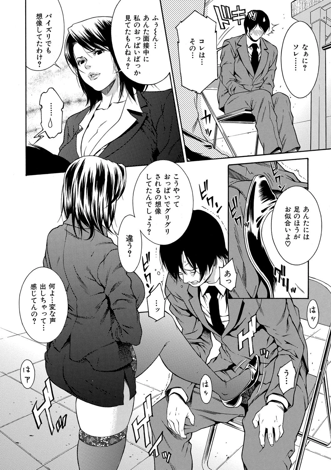 凌●侵乳射淫 7ページ