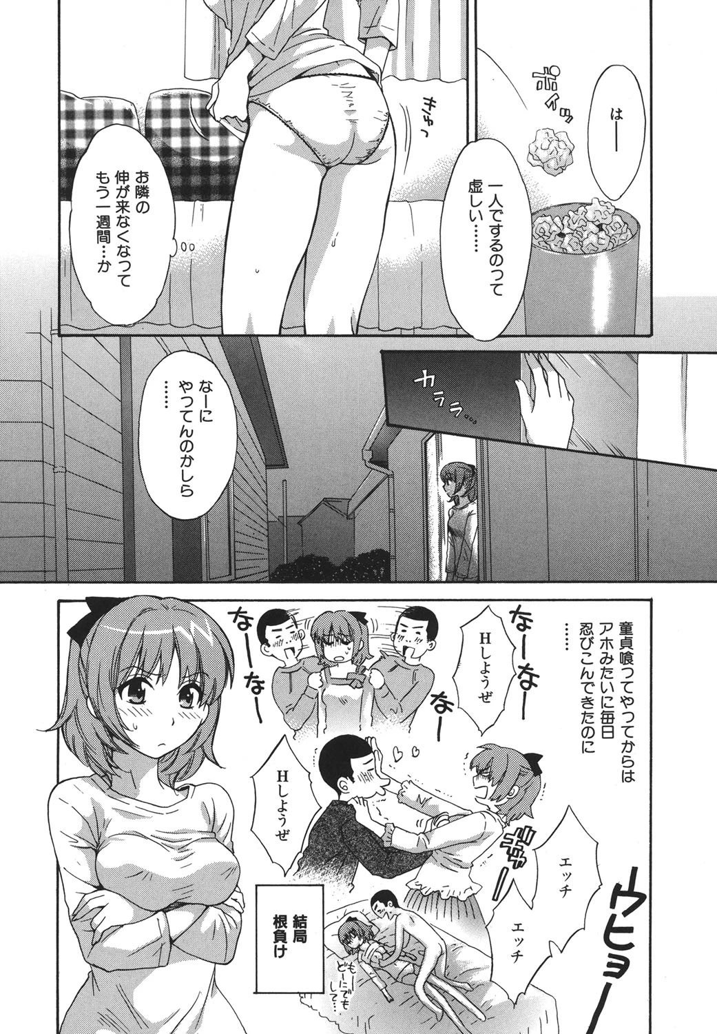 ぴたごらすびっち 10ページ