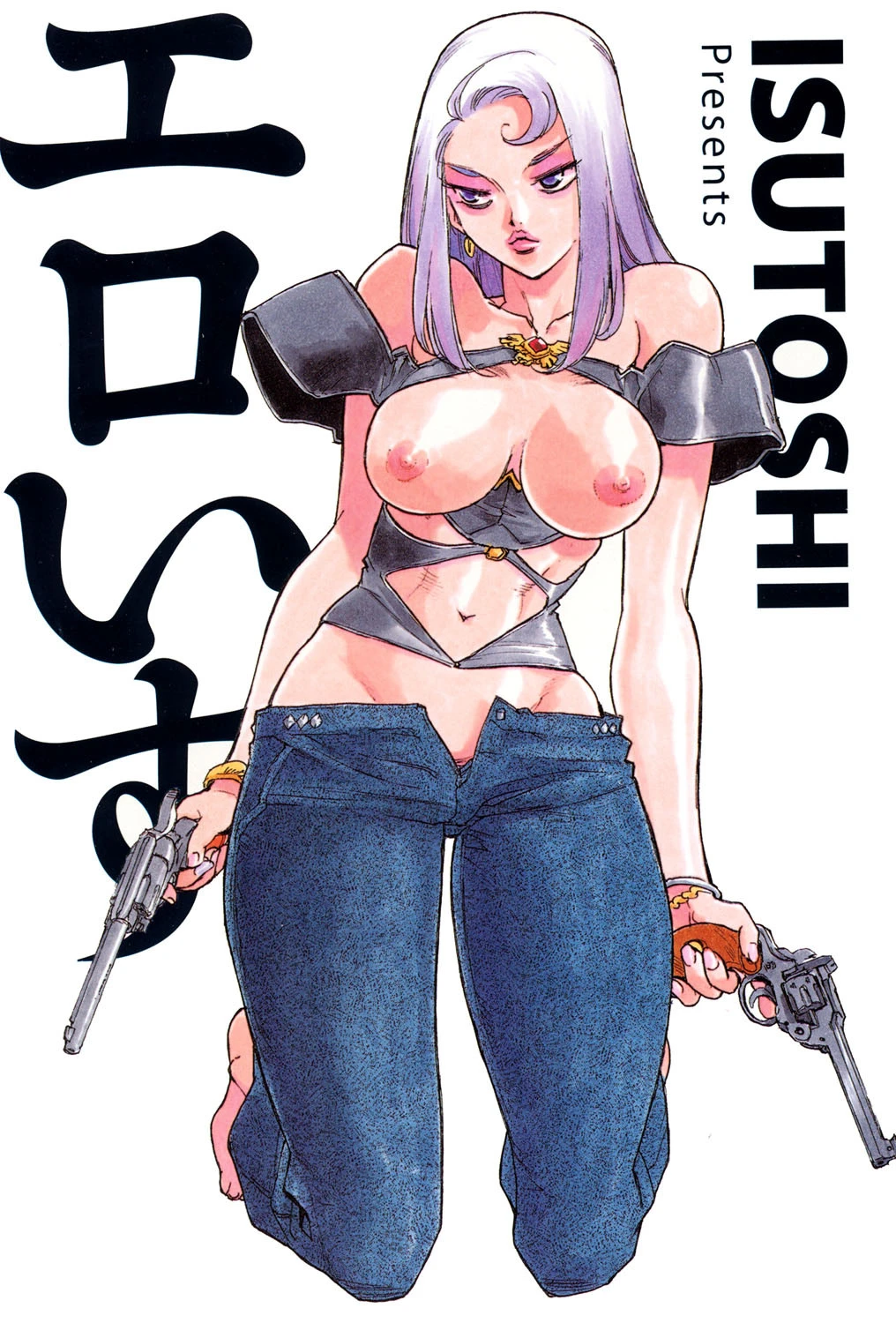 エロいす 2ページ