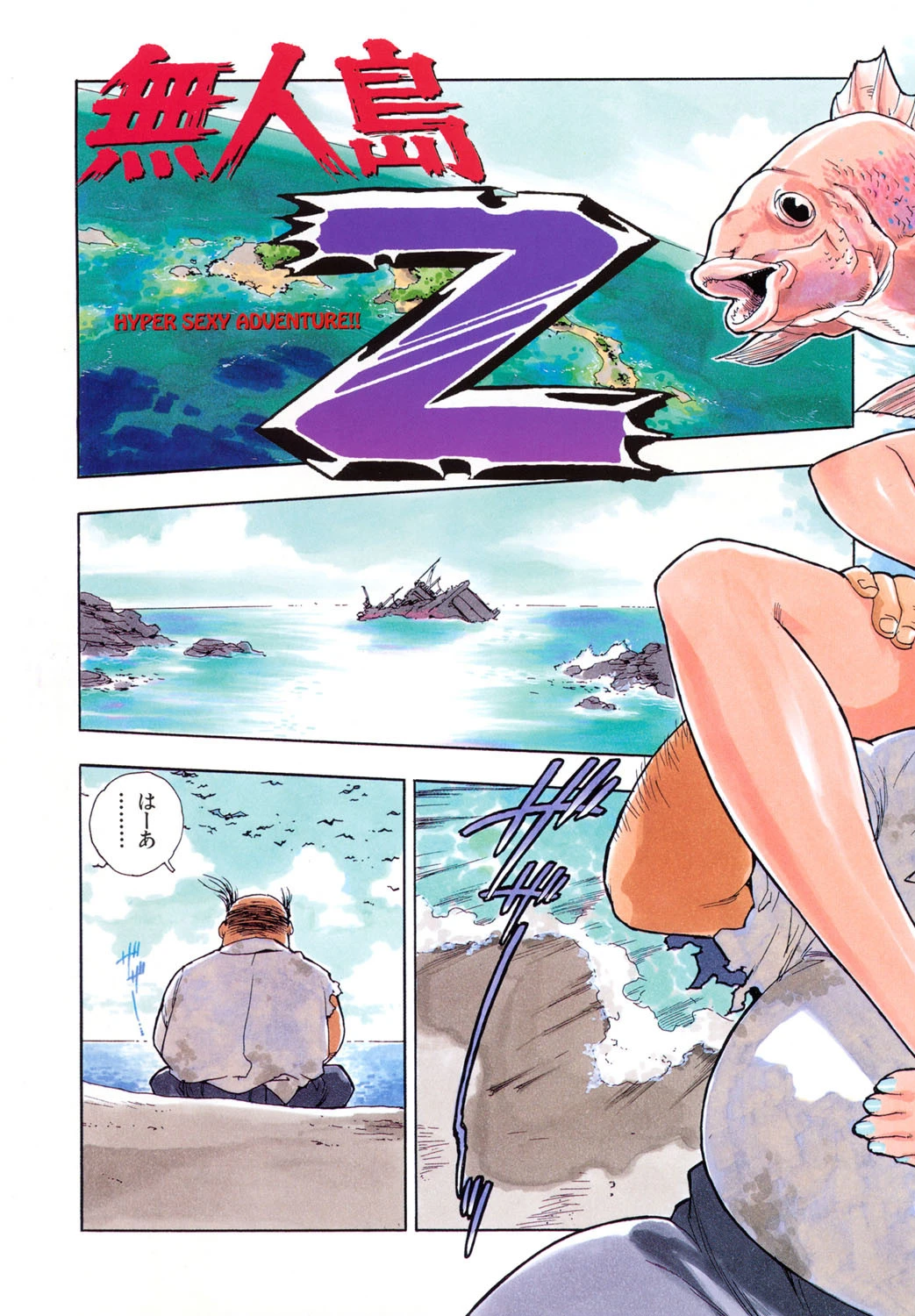 エロいす 6ページ