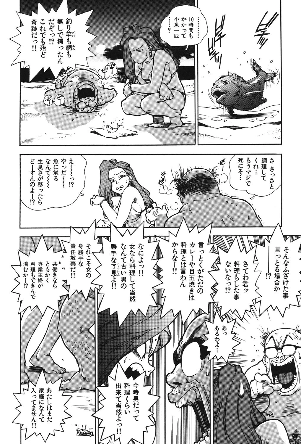 エロいす 9ページ