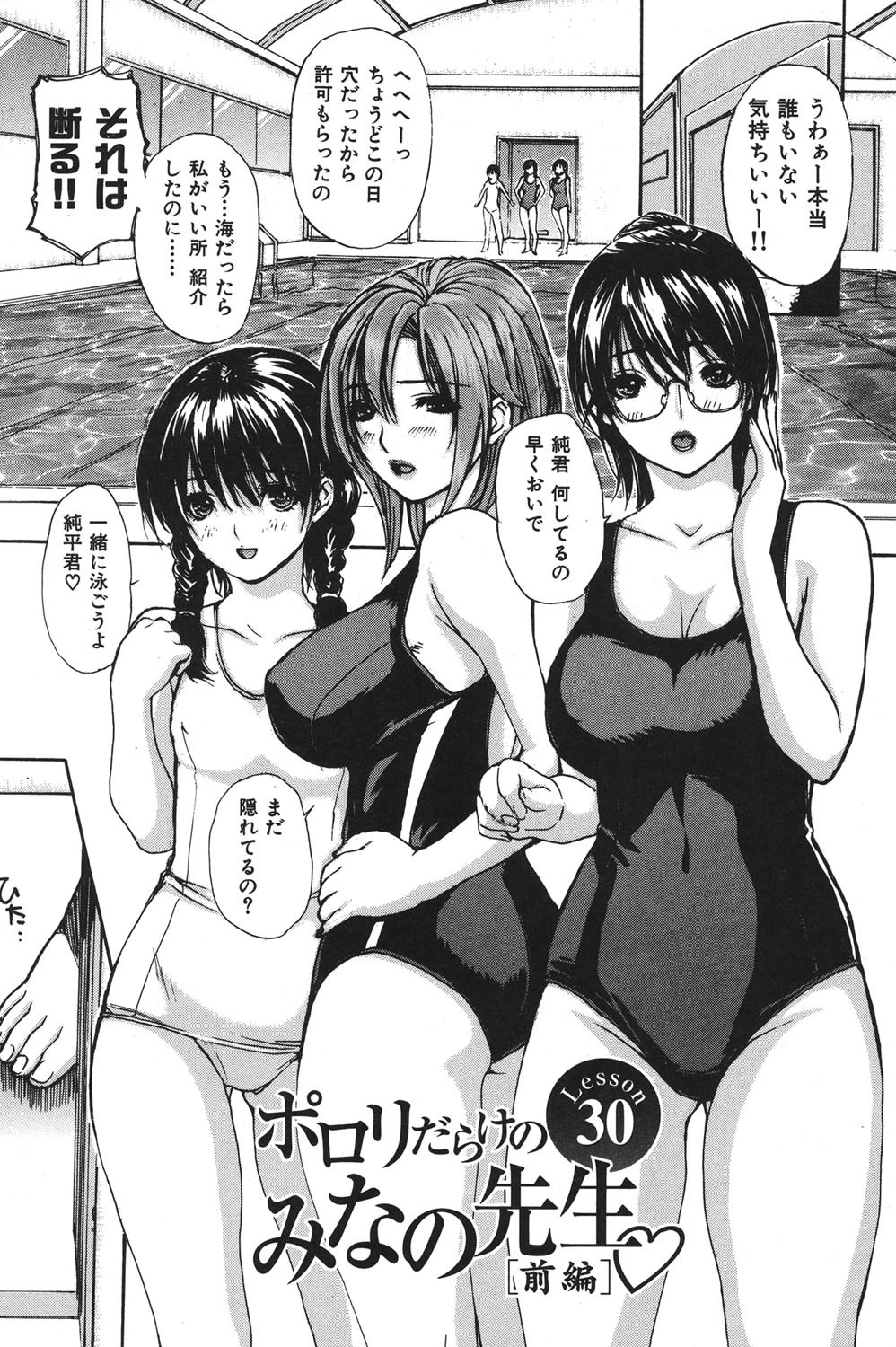 隣のみなの先生 4 6ページ