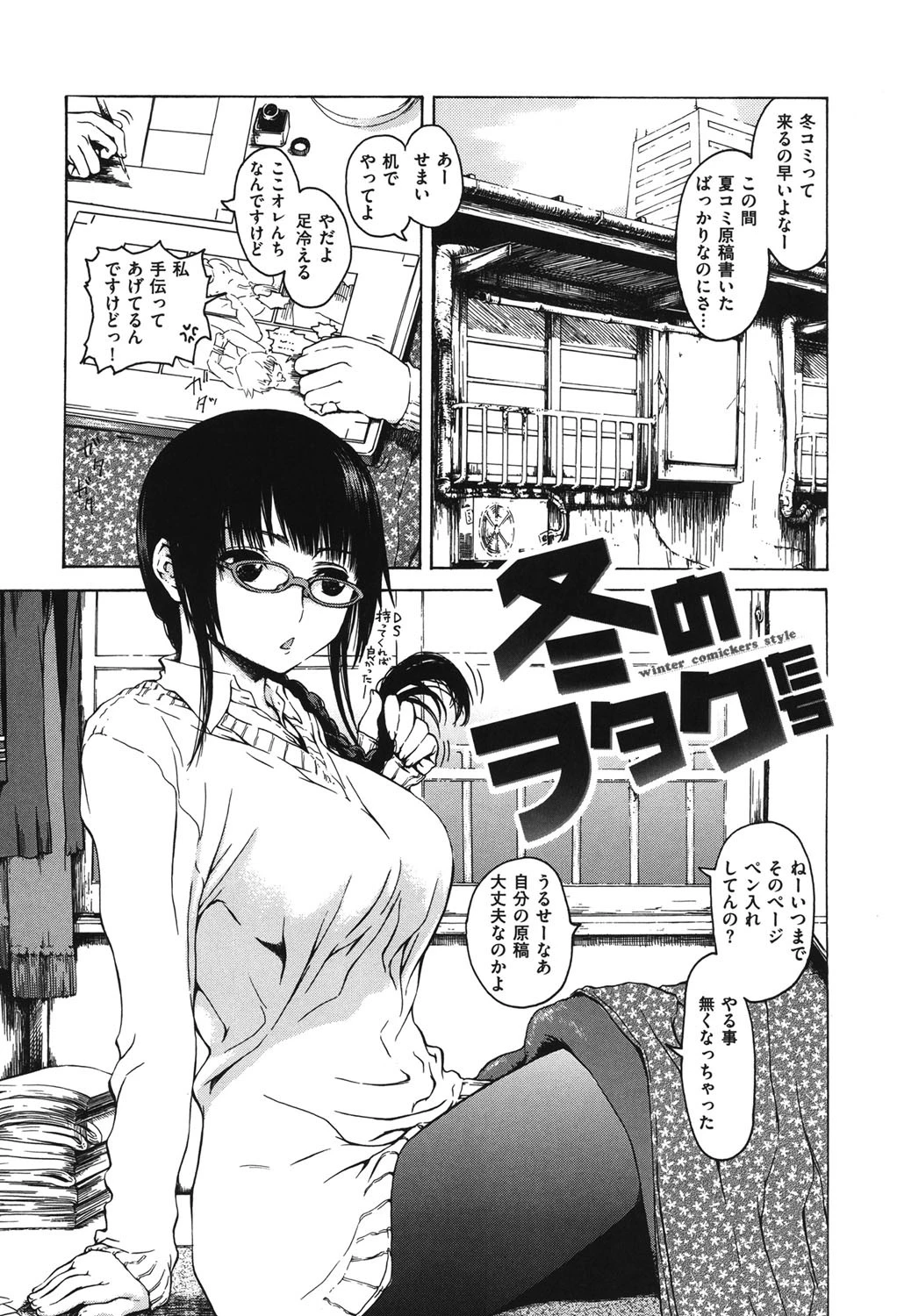 みだらなけもの 4ページ