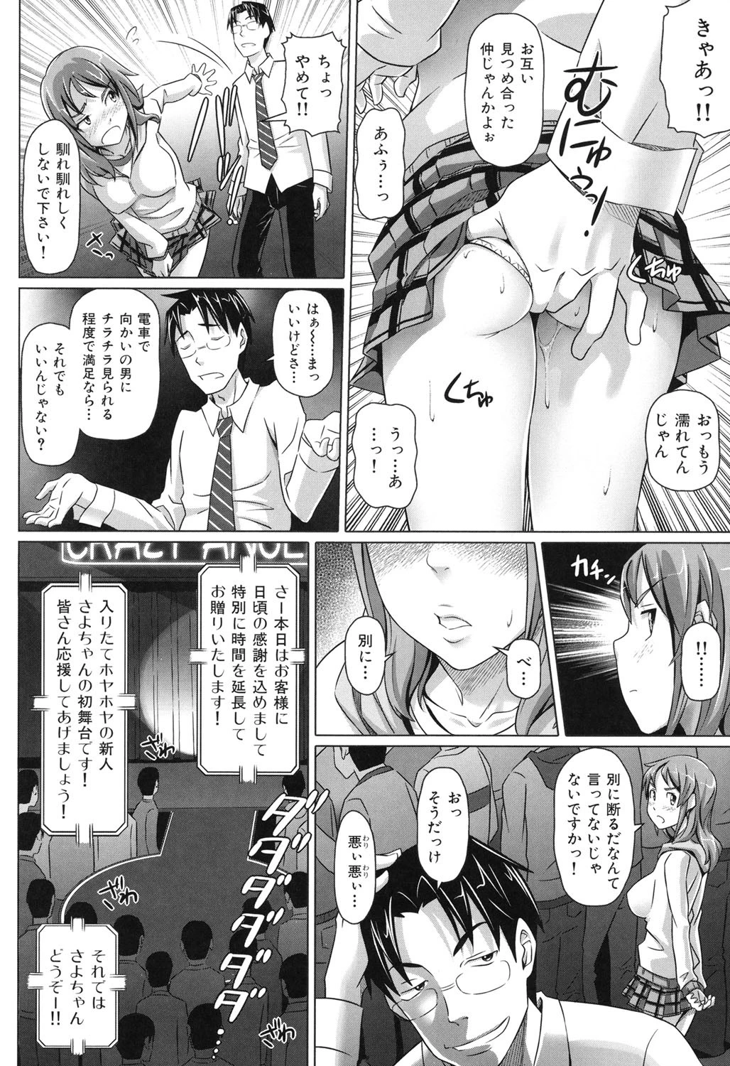 ヴァージンきらぁ 9ページ