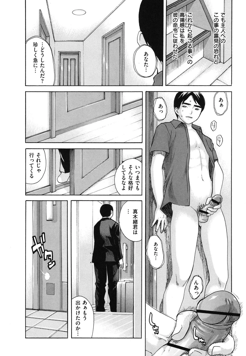 のむおんな 7ページ