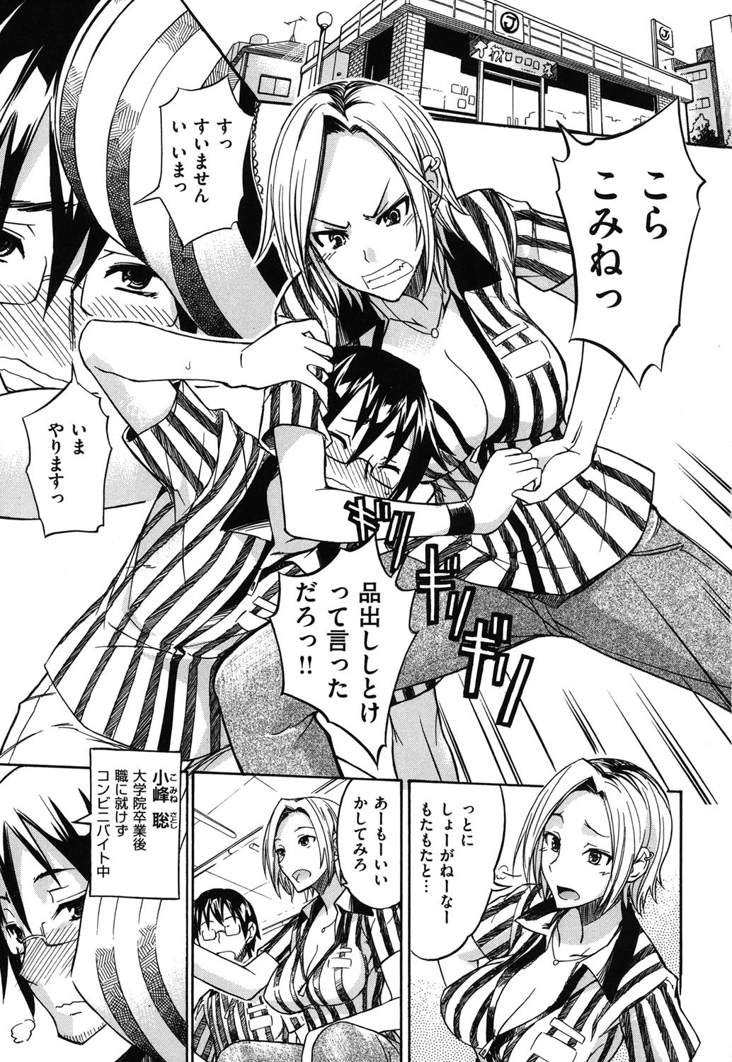 なまプリン 6ページ