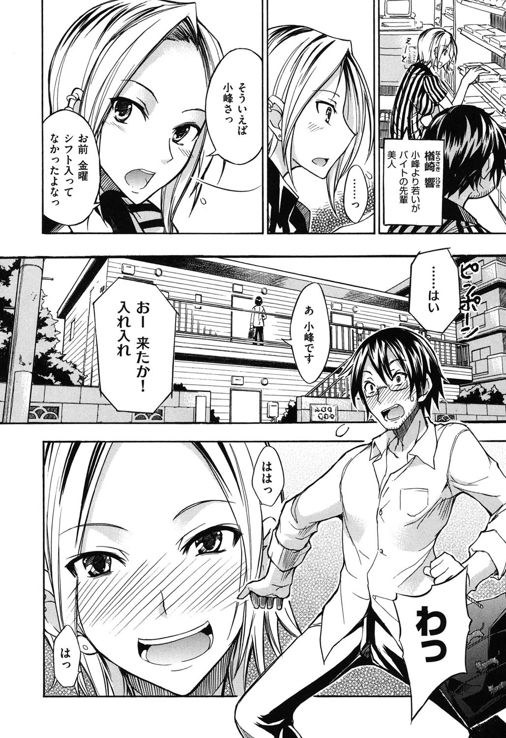 なまプリン 7ページ