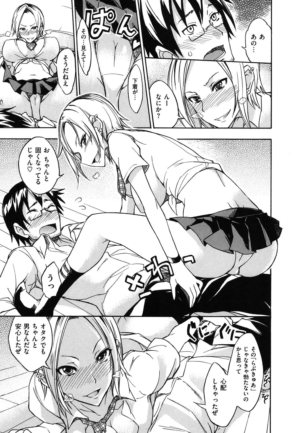 なまプリン 10ページ