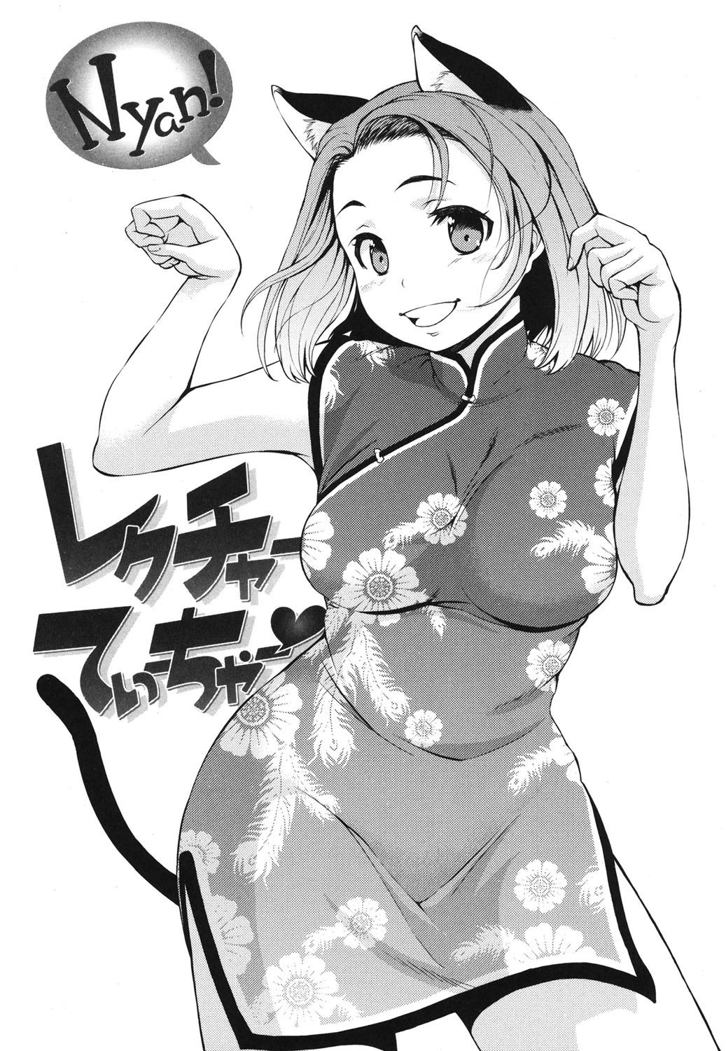 発情オンナノコ 5ページ