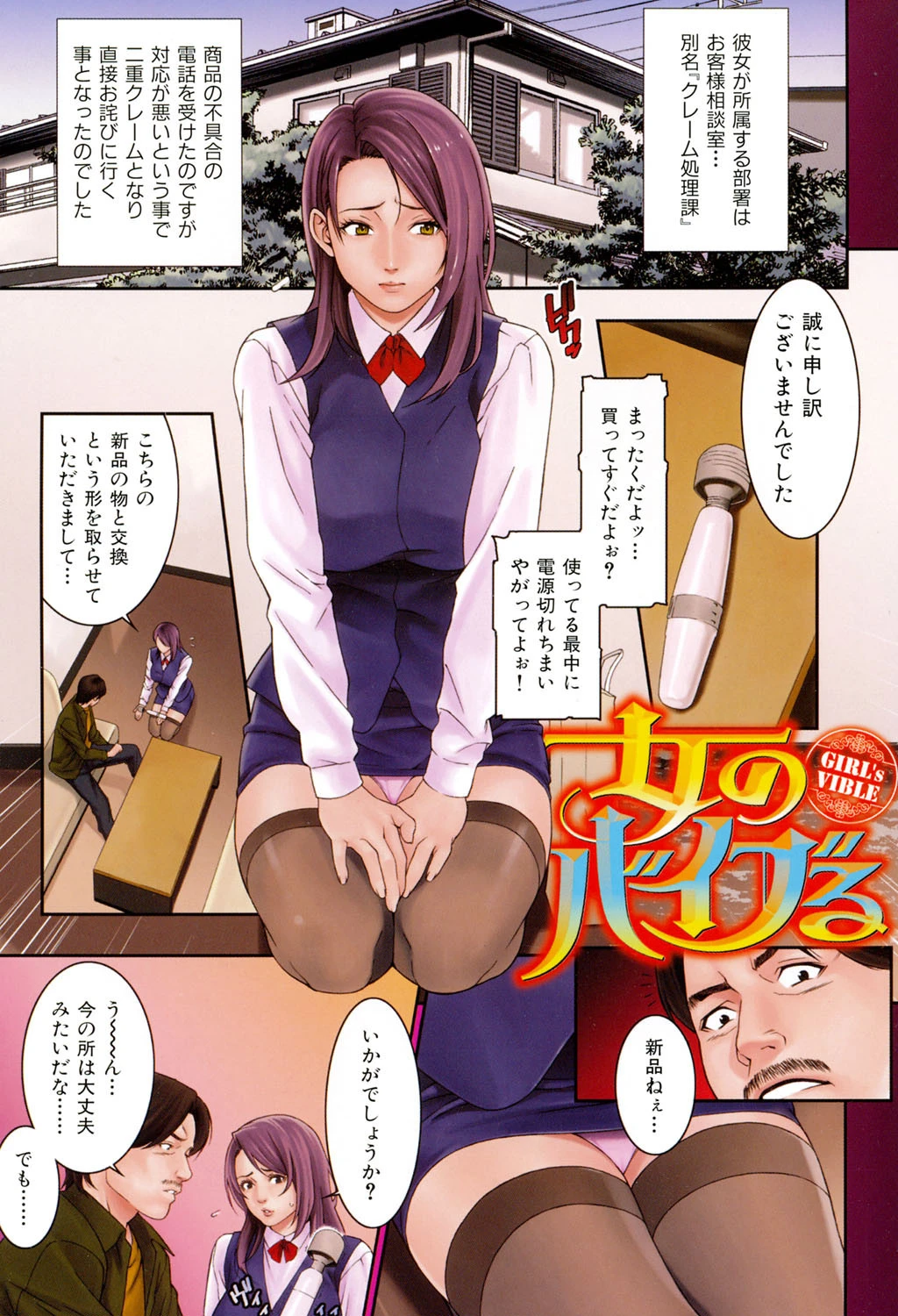 淫らにやらナイト 2ページ